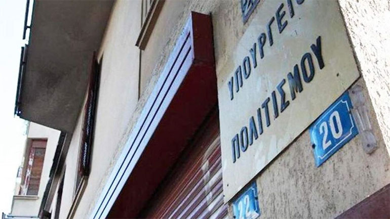 Αναβαθμίζονται οι ψηφιακές υπηρεσίες του υπουργείου Πολιτισμού