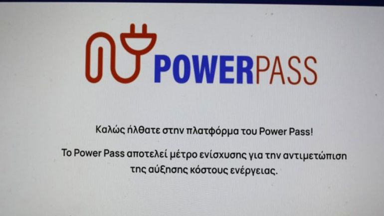 Άνοιξε το power pass και για τους δικαιούχους με ΑΦΜ που λήγει σε 7 και 8