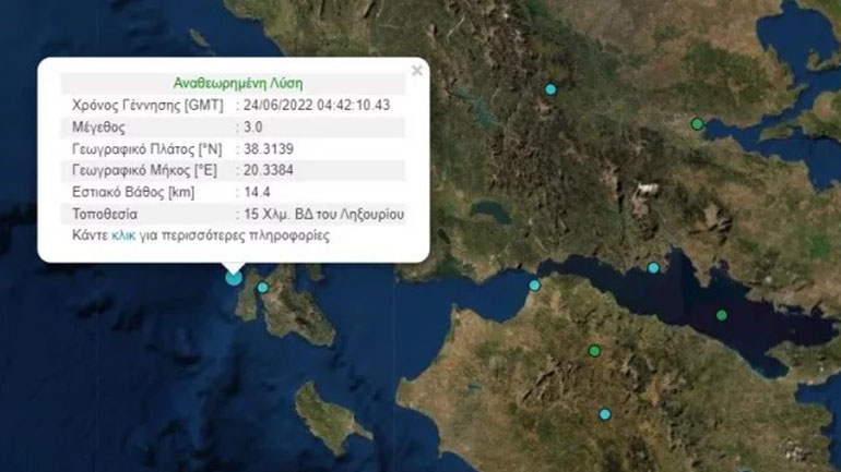 Σεισμός 3 Ρίχτερ στην Κεφαλλονιά