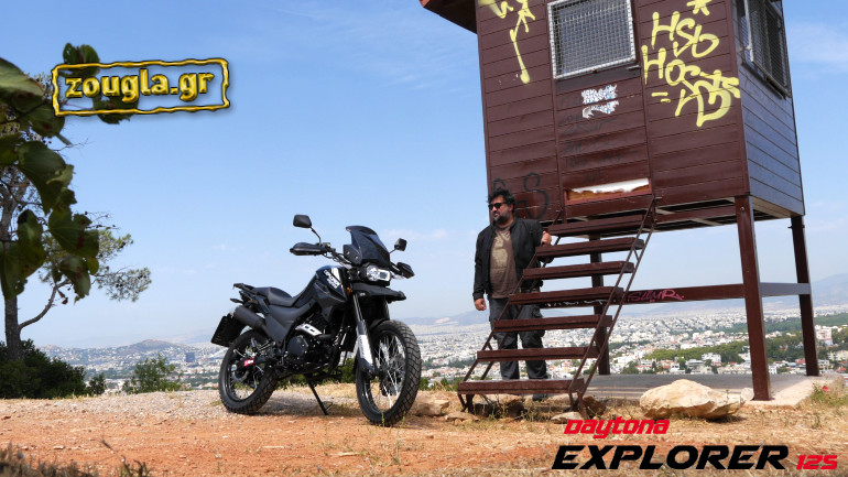 Με το Daytona Explorer 125 βλέπεις με άλλο μάτι την πόλη σου