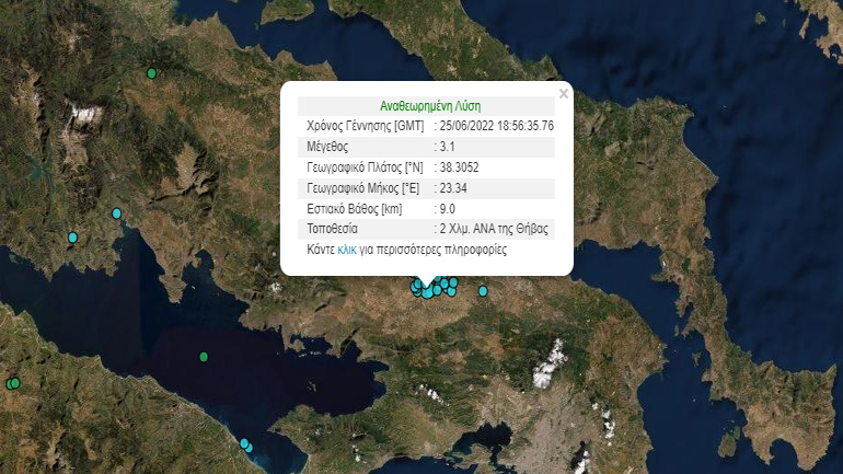 Σεισμός 3,1 Ρίχτερ στη Θήβα