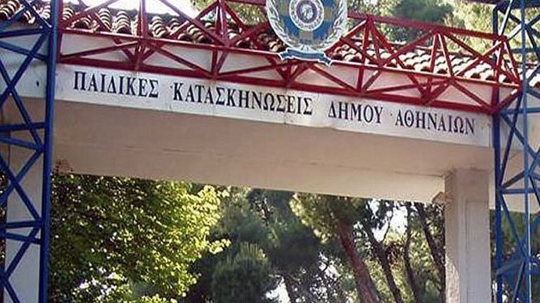 Ανοίγουν οι Παιδικές Εξοχές του Δήμου Αθηναίων