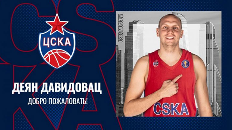 Μπάσκετ: Ανακοίνωσε την απόκτηση του Νταβιντόβατς η ΤΣΣΚΑ
