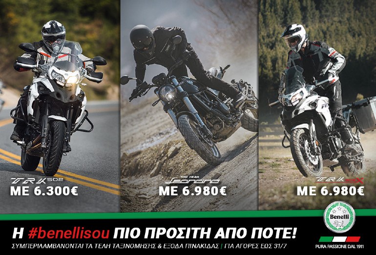 Τρία μοντέλα σε προσιτές τιμές.