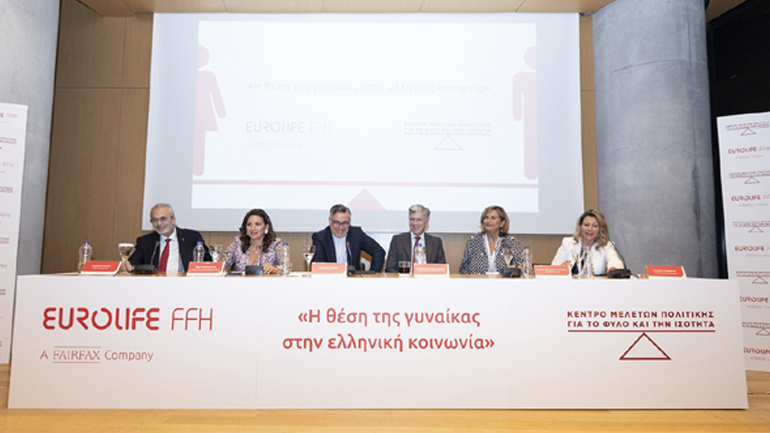 «Η θέση της γυναίκας στην ελληνική κοινωνία»