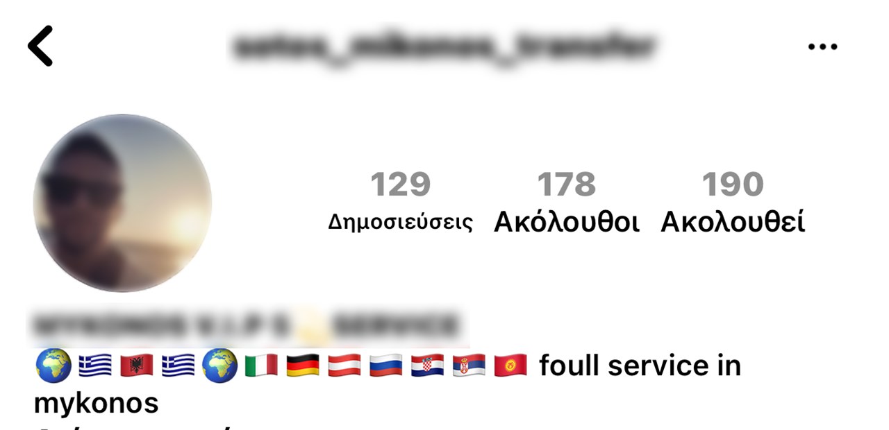 Ο 31χρονος, ένας εκ των δύο δραστών