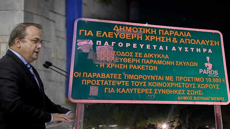 Φεύγει η πινακίδα της ντροπής με παρέμβαση του δημάρχου Φεύγει η πινακίδα της ντροπής με παρέμβαση του δημάρχου