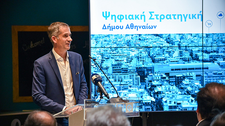 Ψηφιακή Βίβλος: Παρουσιάστηκε σήμερα το Σχέδιο Ψηφιακής Στρατηγικής του Δήμου Αθηναίων