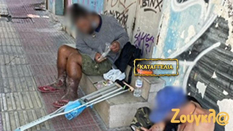 Καταγγελία: Εικόνες ντροπής και εγκατάλειψης στους δρόμους του Μεταξουργείου
