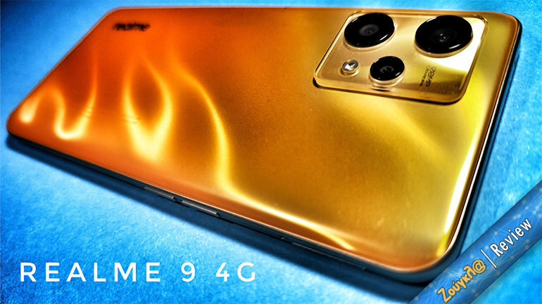 Το realme 9 4G εντυπωσιάζει με την οθόνη και την αυτονομία του