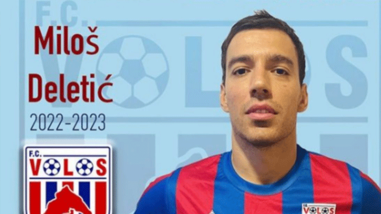 Στο Βόλο για δύο χρόνια ο Ντέλετιτς