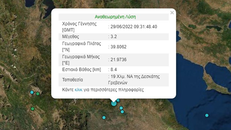 Σεισμός 3,2 Ρίχτερ στη Δεσκάτη Γρεβενών