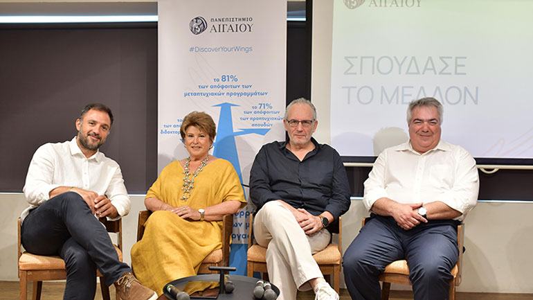 Σπουδάζοντας το μέλλον στο Πανεπιστήμιο Αιγαίου