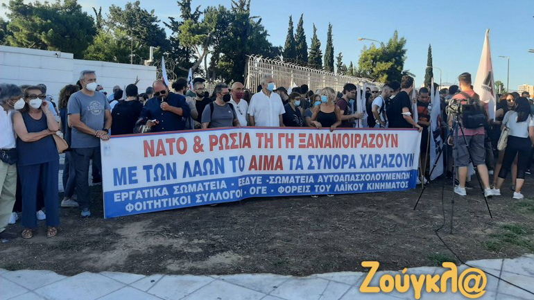 Μήνυμα καταδίκης των αποφάσεων του ΝΑΤΟ από σωματεία και φορείς έξω από το Υπ. Εθνικής Άμυνας