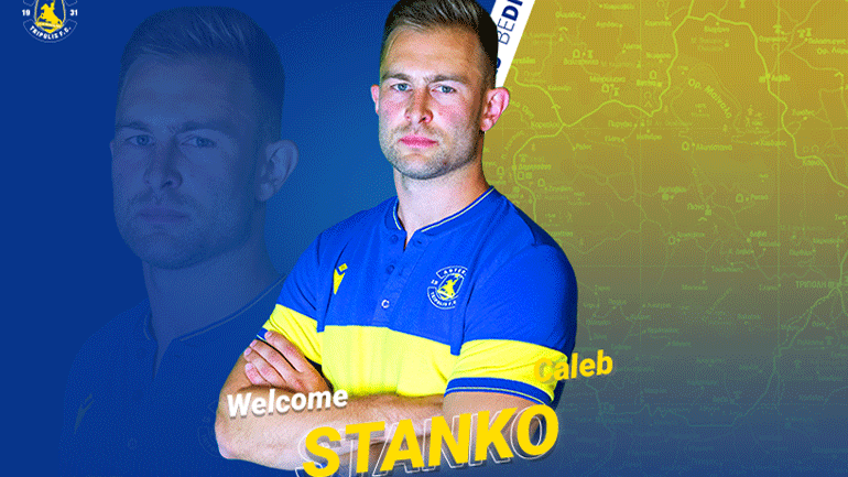 Αστέρας Τρίπολης: Ανακοίνωσε τον Στάνκο