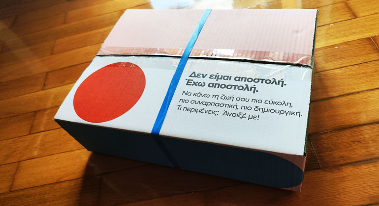 Γνωρίζαμε ακριβώς πότε θα παραλάβουμε το πακέτο μας