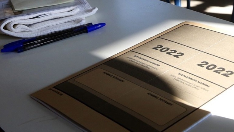 Πανελλαδικές 2022: Αναρτήθηκαν οι βαθμολογίες των Ειδικών Μαθημάτων