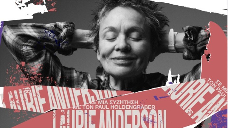 H Λόρι Άντερσον σε μία συζήτηση με τον Πωλ Χολντενγκρέιμπερ στην Κεντρική Σκηνή της Στέγης