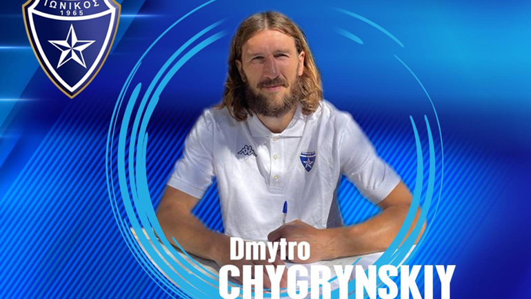 Παραμένει ο Τσιγκρίνσκι στον Ιωνικό για δύο ακόμη χρόνια