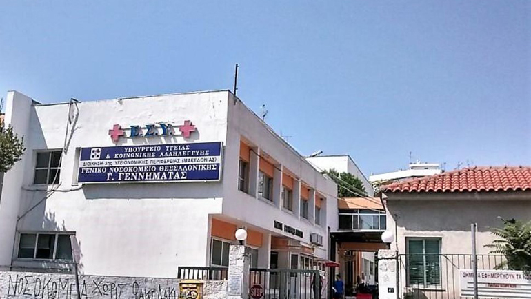 Θεσσαλονίκη: Κατάδικος πήγε για εξετάσεις στο «Γεννηματάς» και απέδρασε