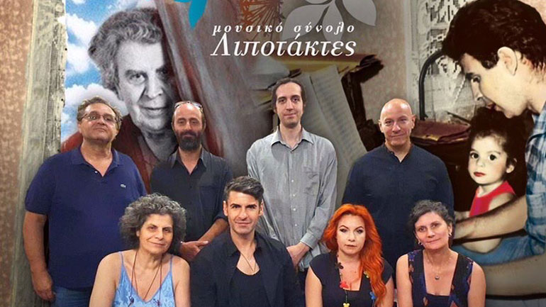 Αναμνήσεις ενός κοριτσιού με τραγούδια του Μίκη Θεοδωράκη