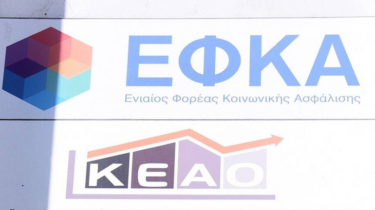 Αυξάνονται εντυπωσιακά οι ενεργές ρυθμίσεις για χρέη στα Ταμεία (ΚΕΑΟ)