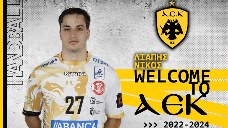 Χάντμπολ: Υπέγραψε στην ΑΕΚ για δύο χρόνια ο Νίκος Λιάπης