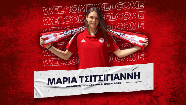 Βόλεϊ: Ενίσχυση για τον Ολυμπιακό με την Μαρία Τσιτσιγιάννη