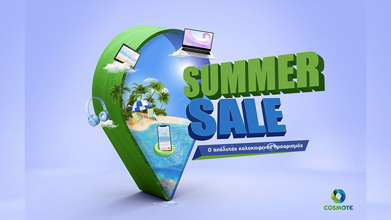 Καλοκαιρινές εκπτώσεις έως 80% σε COSMOTE και ΓΕΡΜΑΝΟ
