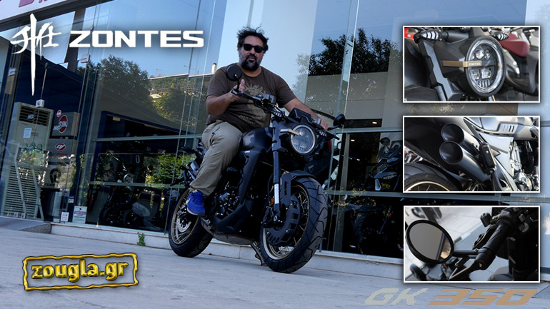 Αγγίξαμε τη Zontes GK350