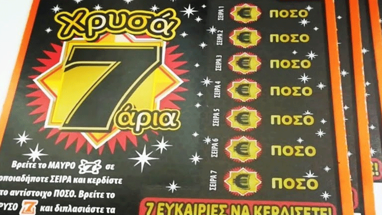 ΣΚΡΑΤΣ: Κέρδη άνω των 2,6 εκατ. ευρώ την προηγούμενη εβδομάδα