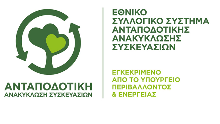 Εγκαίνια του νέου υπερσύγχρονου «Πάρκου Περιβαλλοντικής Εκπαίδευσης και Ανταποδοτικής Ανακύκλωσης Ιωαννίνων»