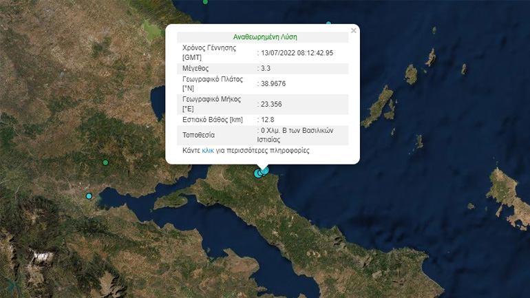 Σεισμός 3,3 Ρίχτερ στην Ιστιαία