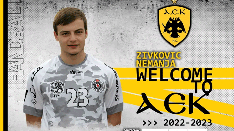 Χάντμπολ: Πήρε Νεμάνια Ζίβκοβιτς η ΑΕΚ