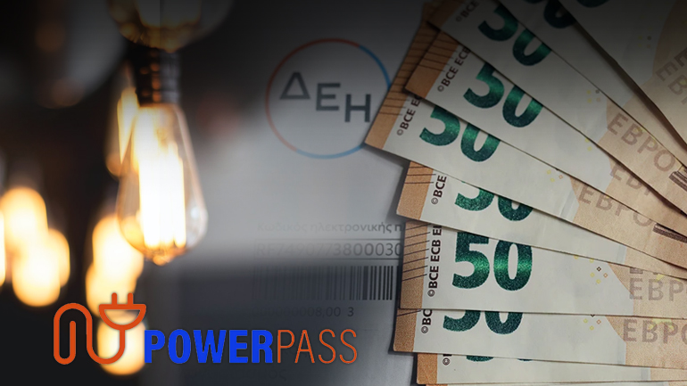 «Πληρώνει» το Power Pass