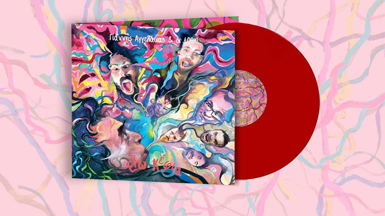 Γιάννης Αγγελάκας και οι 100°C κυκλοφορούν το άλμπουμ «Έχω Κέφια» σε βινύλιο