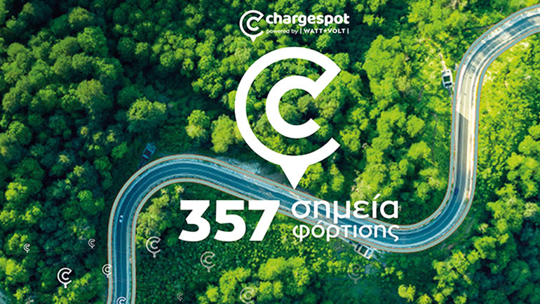Charge spot powered by WATT+VOLT: Για ενέργεια που σε πάει πιο μακριά και στις διακοπές σου!