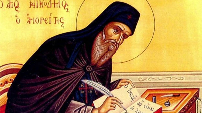 Ποιος ήταν ο Άγιος Νικόδημος που τιμάται σήμερα