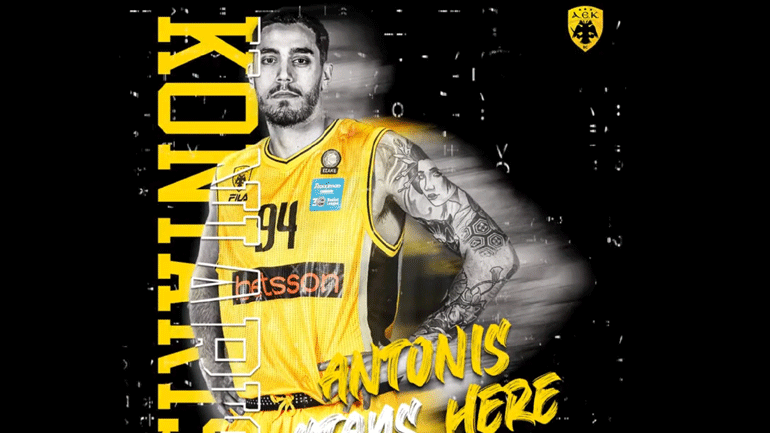 Μπάσκετ: Παρέμεινε στην ΑΕΚ ο Αντώνης Κόνιαρης