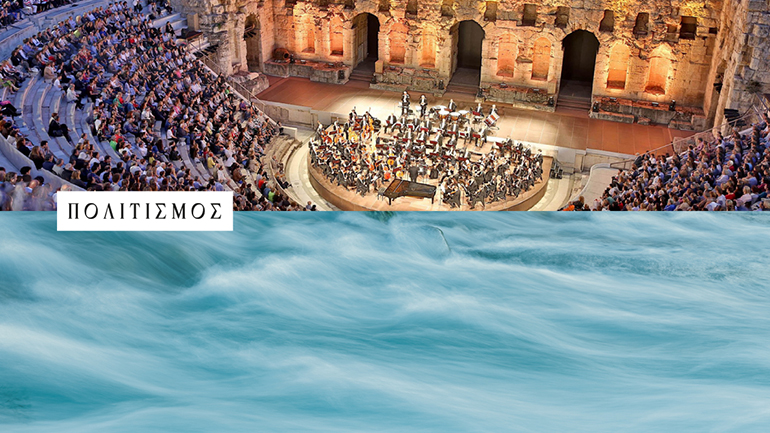 Η Βίκος Α.Ε. στηρίζει το Φεστιβάλ Αθηνών Επιδαύρου Η Βίκος Α.Ε. στηρίζει το Φεστιβάλ Αθηνών Επιδαύρου