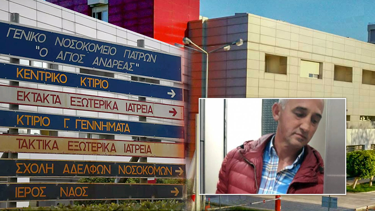 Πέθανε αβοήθητος λίγα βήματα από νοσοκομείο της Πάτρας