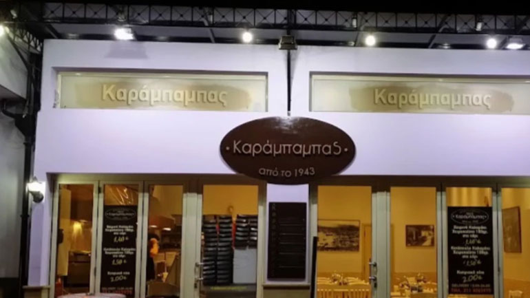 Δραπετσώνα: Πέθανε ο θρυλικός «Καράμπαμπας»