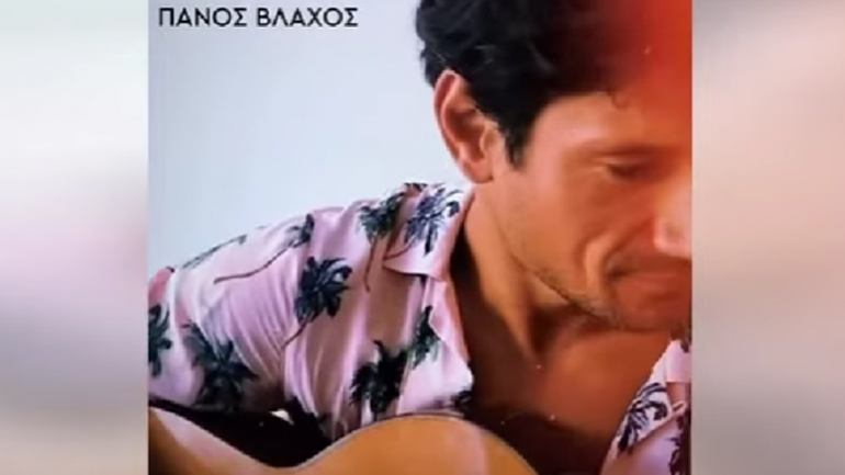 Π. Βλάχος: «Βαράτε παλαμάκια σε όποιον π@@@@ε παιδάκια» – Κατακρίνει με ένα τραγούδι την αποφυλάκιση Λιγνάδη