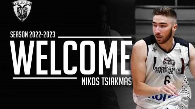 Μπάσκετ: Ενισχύθηκε με τον Τσιακμά ο ΠΑΟΚ
