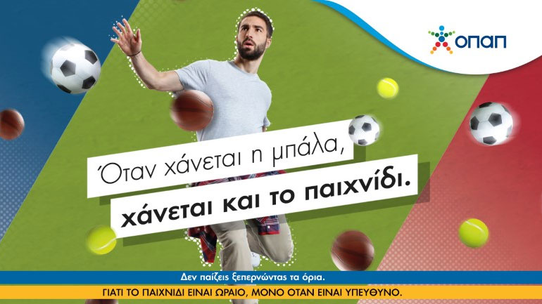 Ο ΟΠΑΠ βάζει το Υπεύθυνο Παιχνίδι σε πρώτο πλάνο – Νέα καμπάνια ενημέρωσης και ευαισθητοποίησης