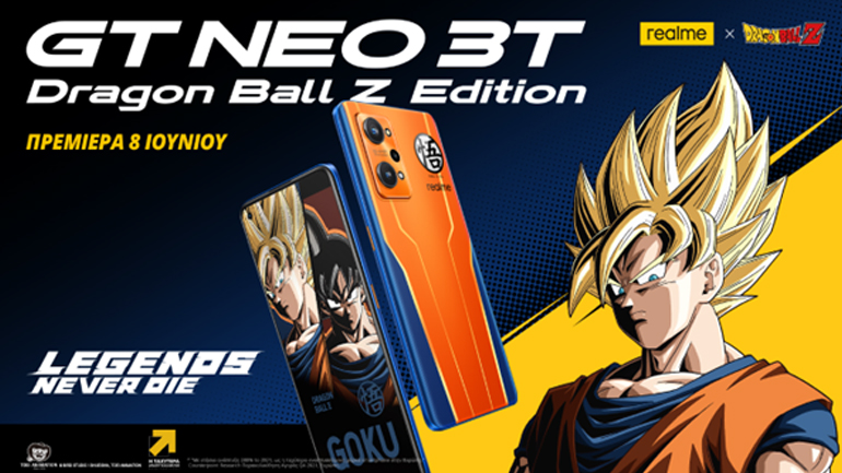 Το realme GT NEO 3T Dragon Ball Z Edition είναι διαθέσιμο προς πώληση σε όλη την Ελλάδα