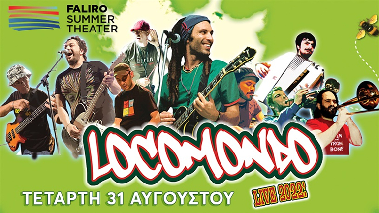 Oι Locomondo στο Faliro Summer Theater