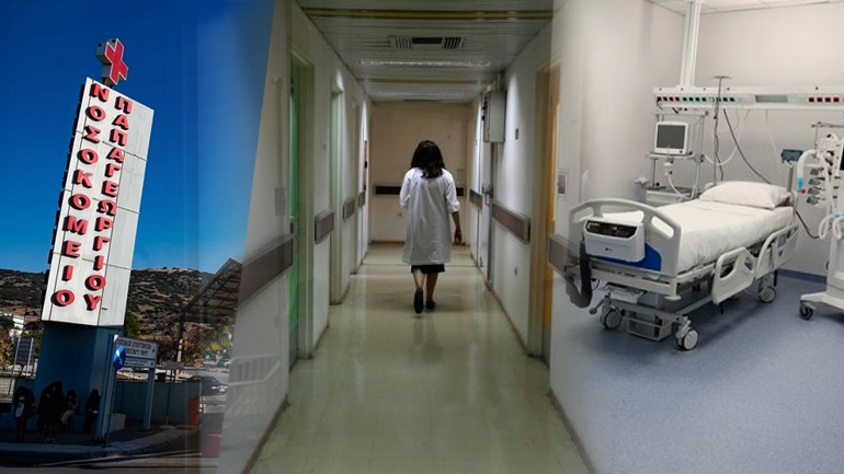 Ανακοίνωση του Νοσοκομείου Παπαγεωργίου για το θάνατο του νεογέννητου