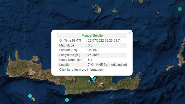 Σεισμός 3,5 Ρίχτερ στo Αρκαλοχώρι Κρήτης