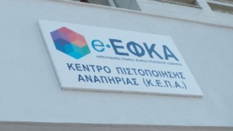 Έρχονται τα ψηφιακά ΚΕΠΑ και η Κάρτα Αναπηρίας σε τροπολογία του υπουργείου Εργασίας